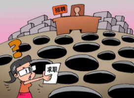 职业生涯规划:理智选择后再跳槽